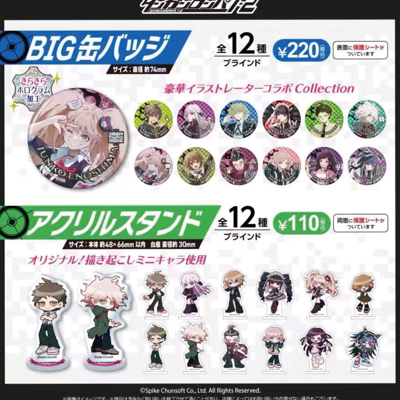 Spike Chunsoft Danganronpa 1 2 - Button Badge Blank のレビューと価格