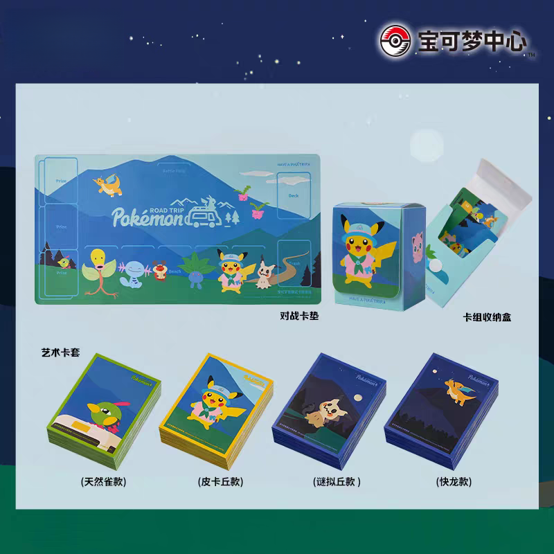 Original PTCG PKM Road Trip Co - Door Mat Blank のレビューと価格